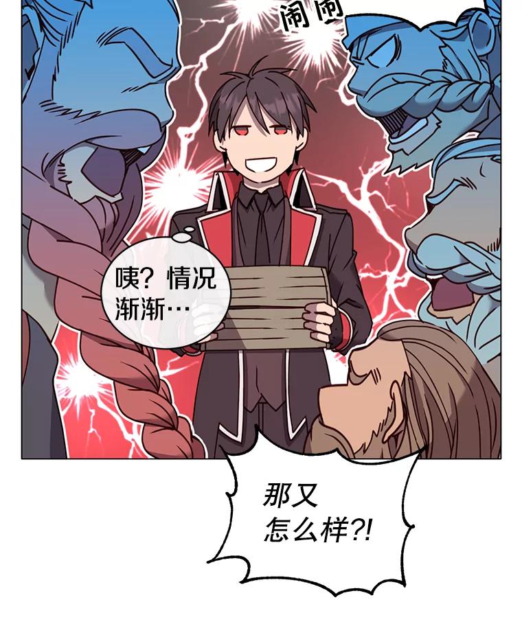 《顶级英雄归来》51.铸成双胞胎剑 第48页