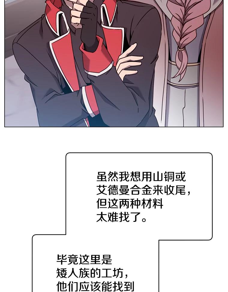 《顶级英雄归来》51.铸成双胞胎剑 第23页