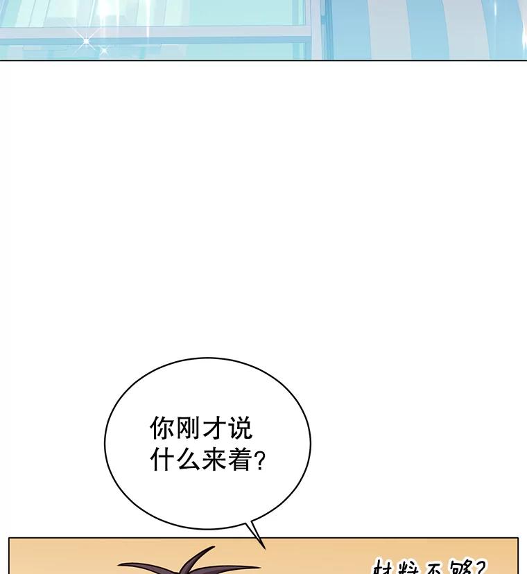 《顶级英雄归来》51.铸成双胞胎剑 第58页