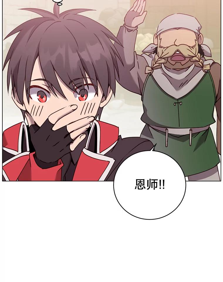 《顶级英雄归来》51.铸成双胞胎剑 第42页