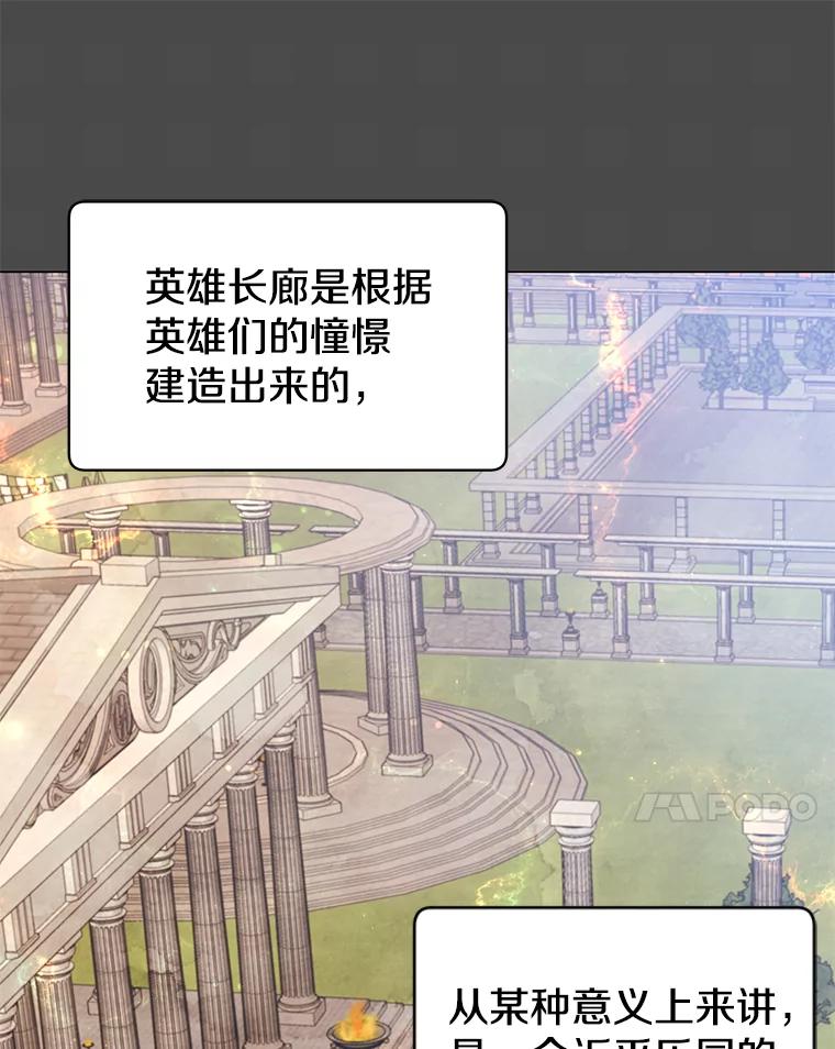 《顶级英雄归来》51.铸成双胞胎剑 第75页