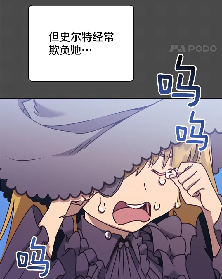 《顶级英雄归来》51.铸成双胞胎剑 第79页