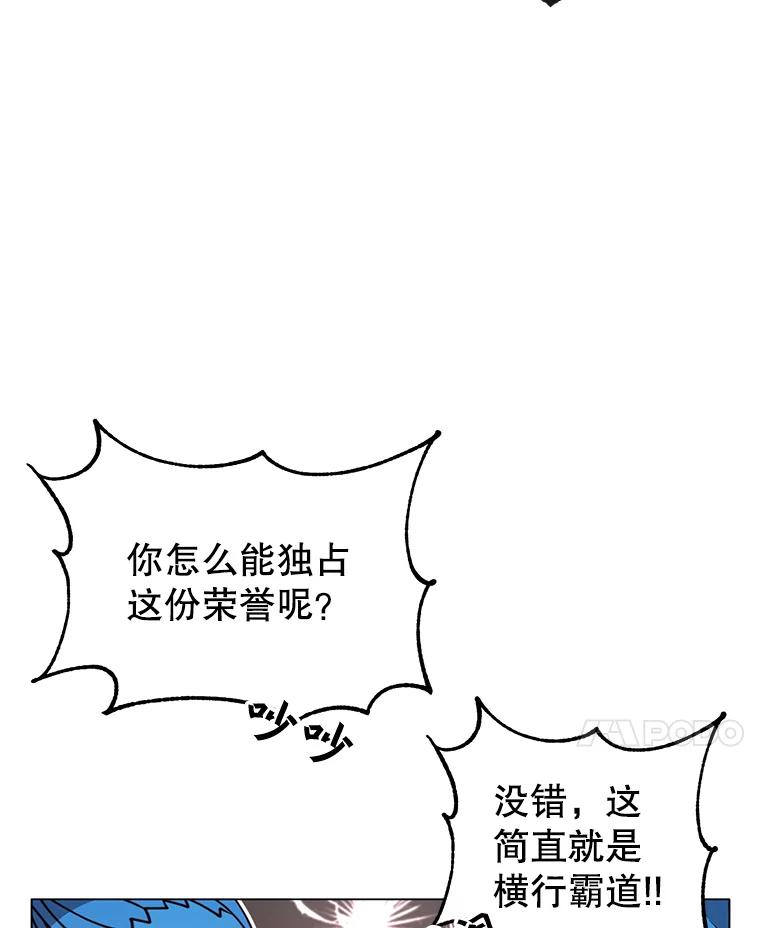 《顶级英雄归来》51.铸成双胞胎剑 第47页