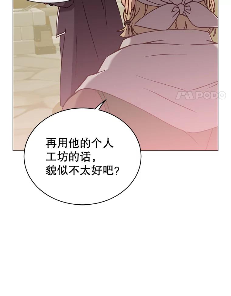 《顶级英雄归来》51.铸成双胞胎剑 第44页