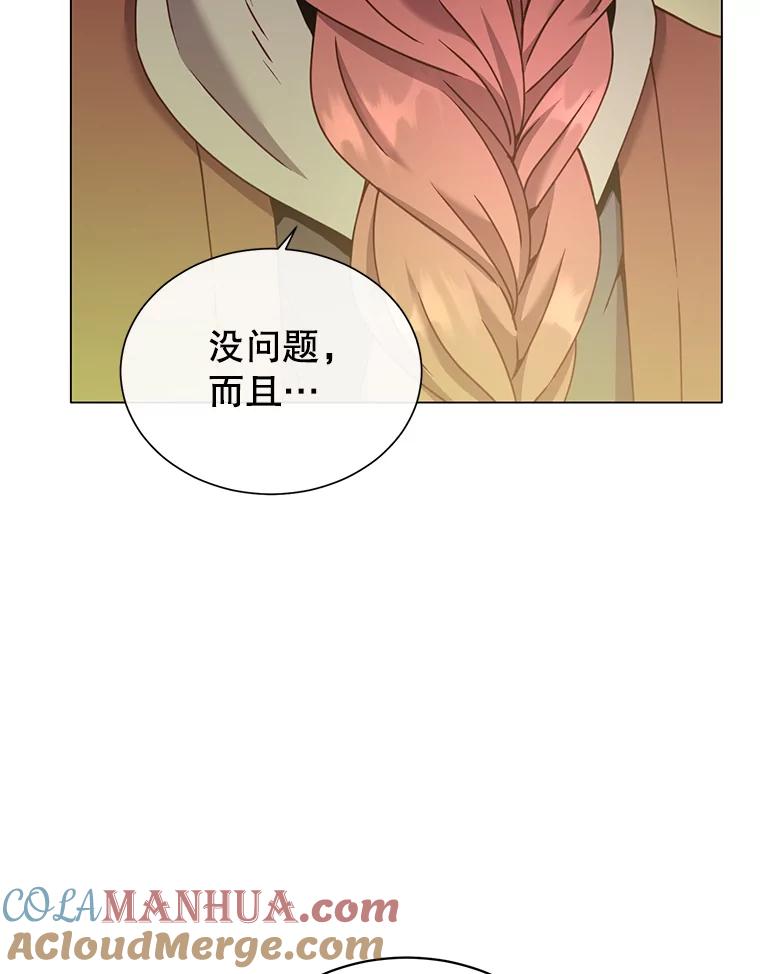 《顶级英雄归来》51.铸成双胞胎剑 第25页