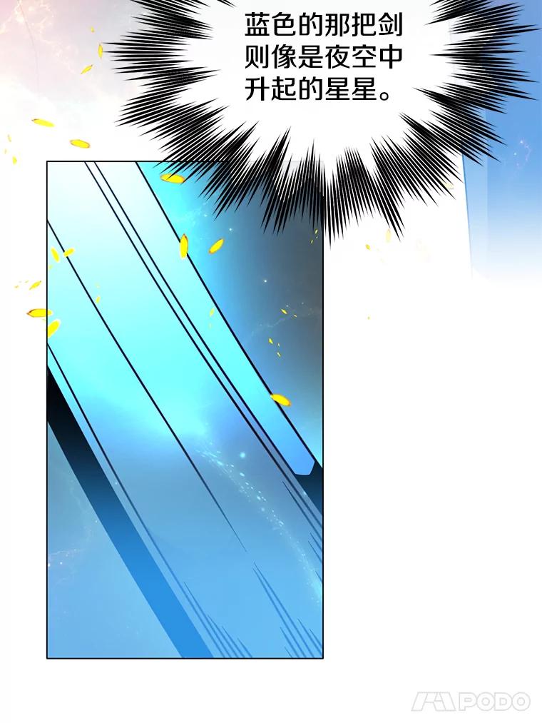 《顶级英雄归来》51.铸成双胞胎剑 第99页