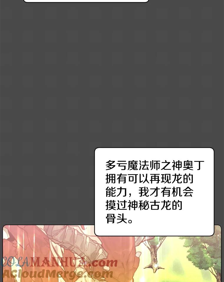 《顶级英雄归来》51.铸成双胞胎剑 第77页