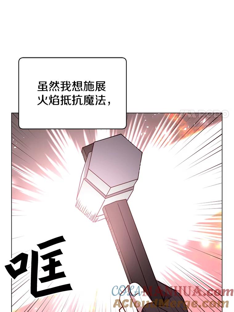 《顶级英雄归来》51.铸成双胞胎剑 第89页