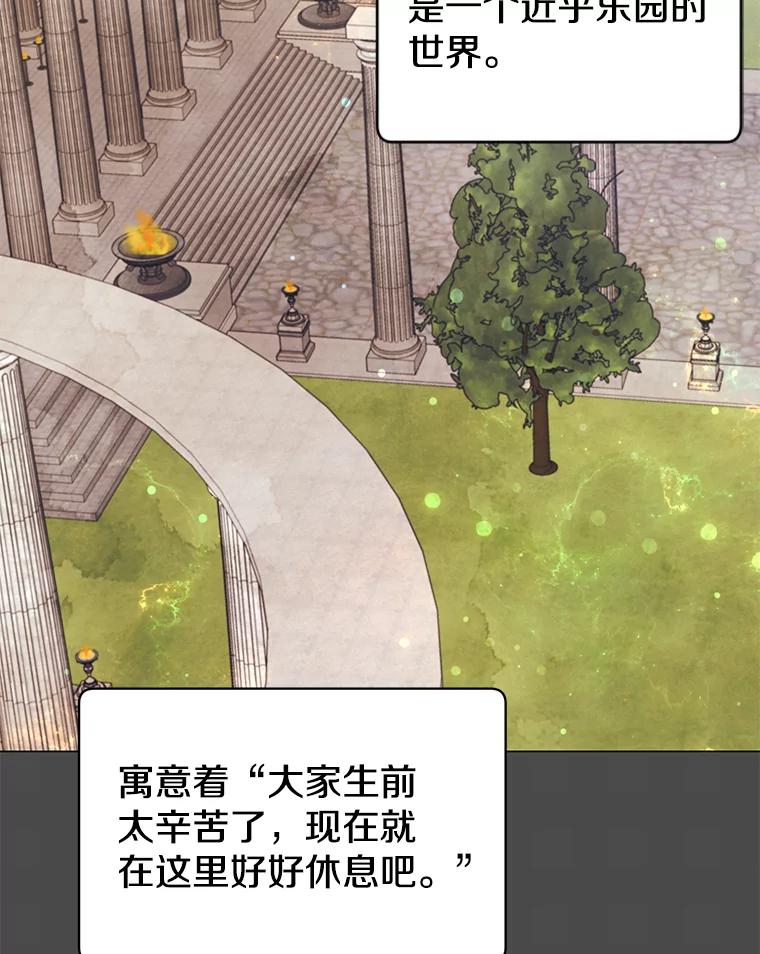 《顶级英雄归来》51.铸成双胞胎剑 第76页