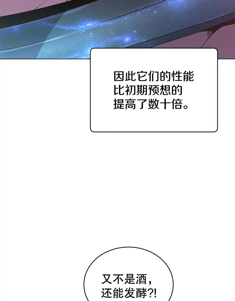《顶级英雄归来》51.铸成双胞胎剑 第16页
