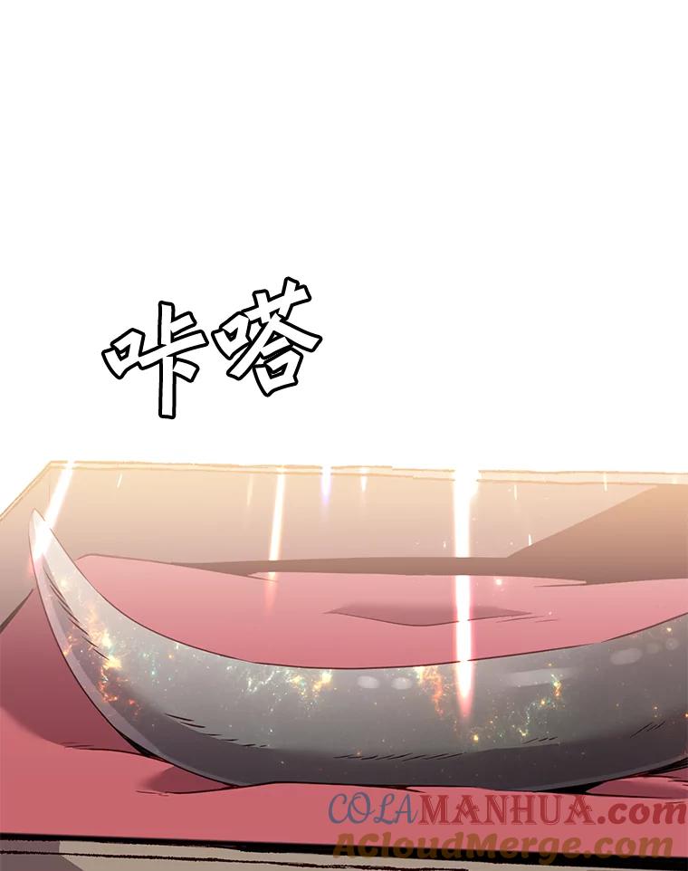 《顶级英雄归来》51.铸成双胞胎剑 第33页