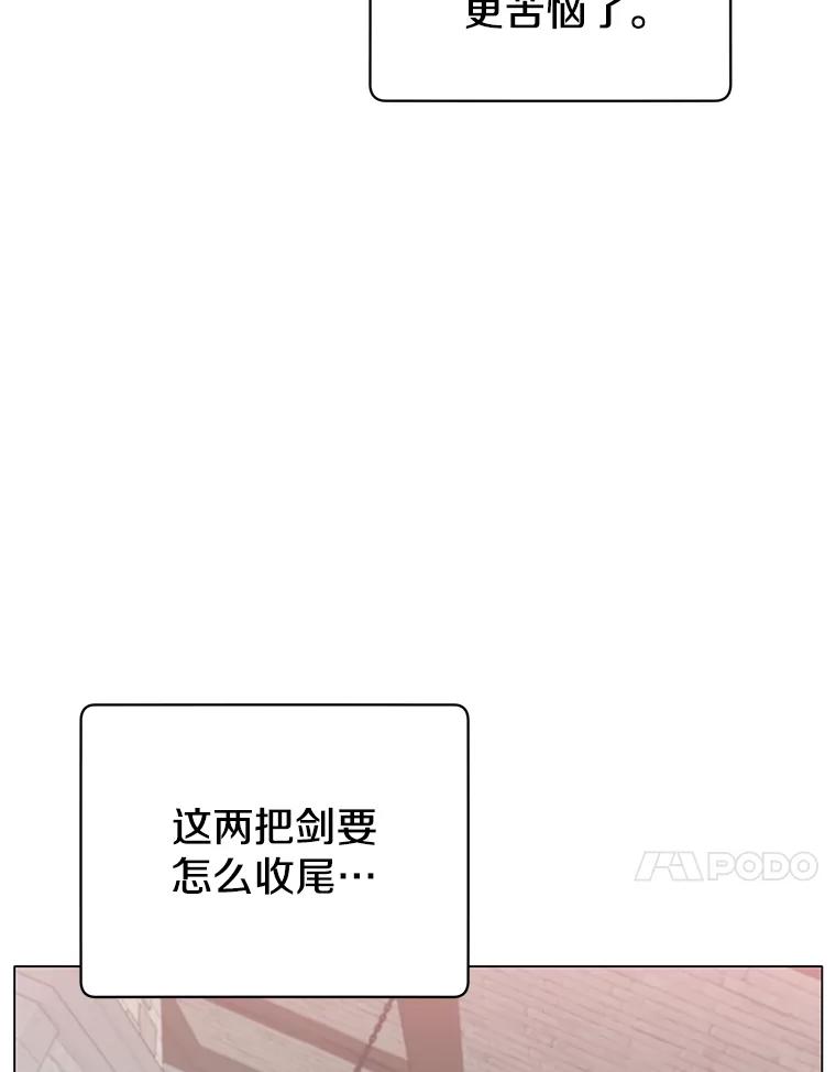 《顶级英雄归来》51.铸成双胞胎剑 第20页