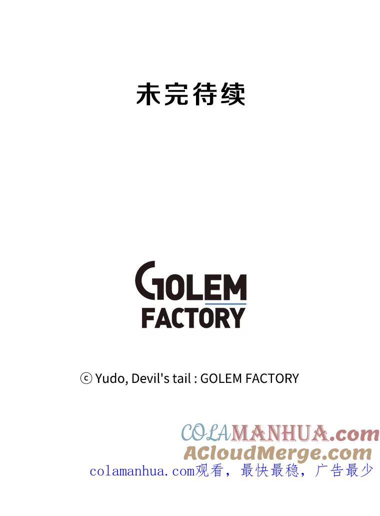 《顶级英雄归来》51.铸成双胞胎剑 第117页