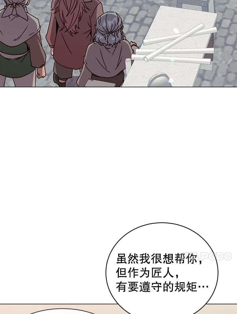 《顶级英雄归来》51.铸成双胞胎剑 第62页