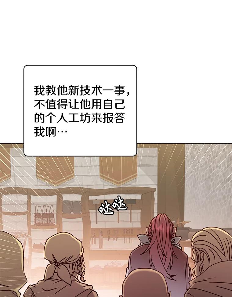 《顶级英雄归来》51.铸成双胞胎剑 第28页