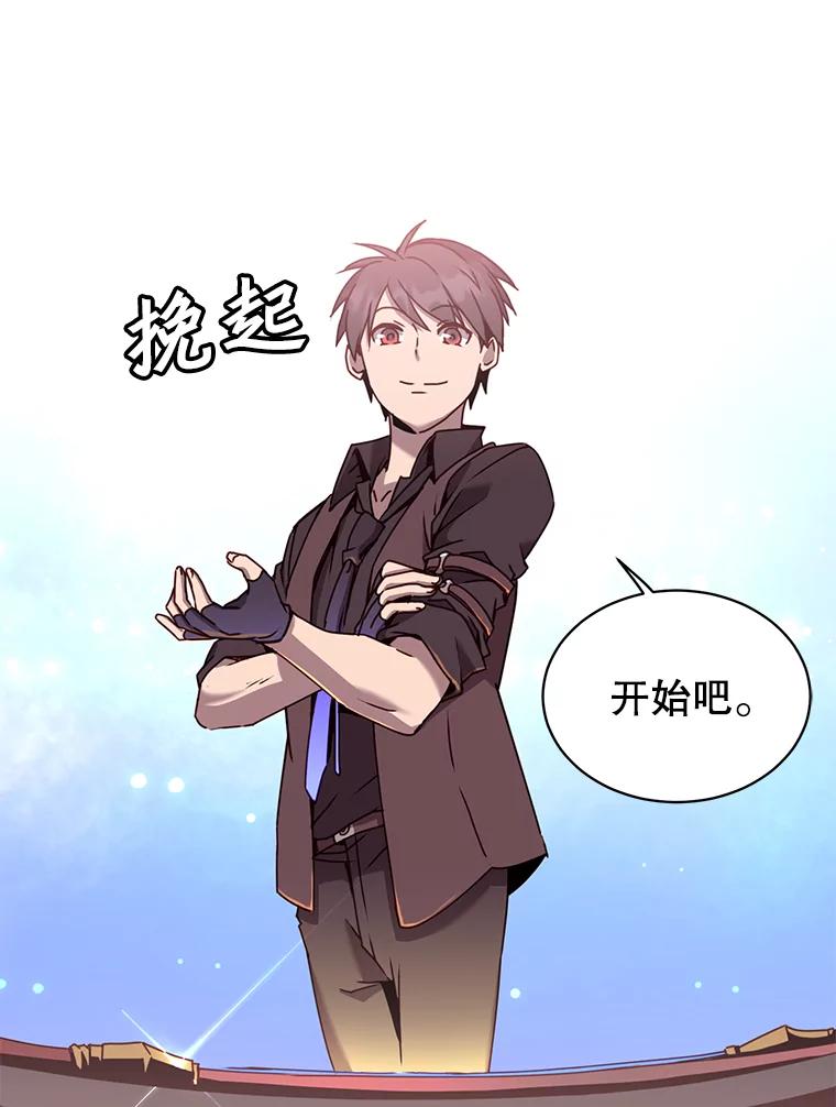 《顶级英雄归来》51.铸成双胞胎剑 第68页