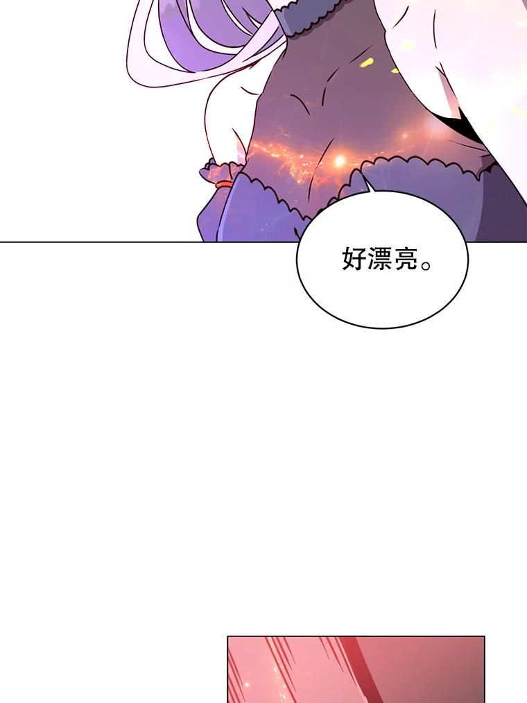 《顶级英雄归来》51.铸成双胞胎剑 第96页