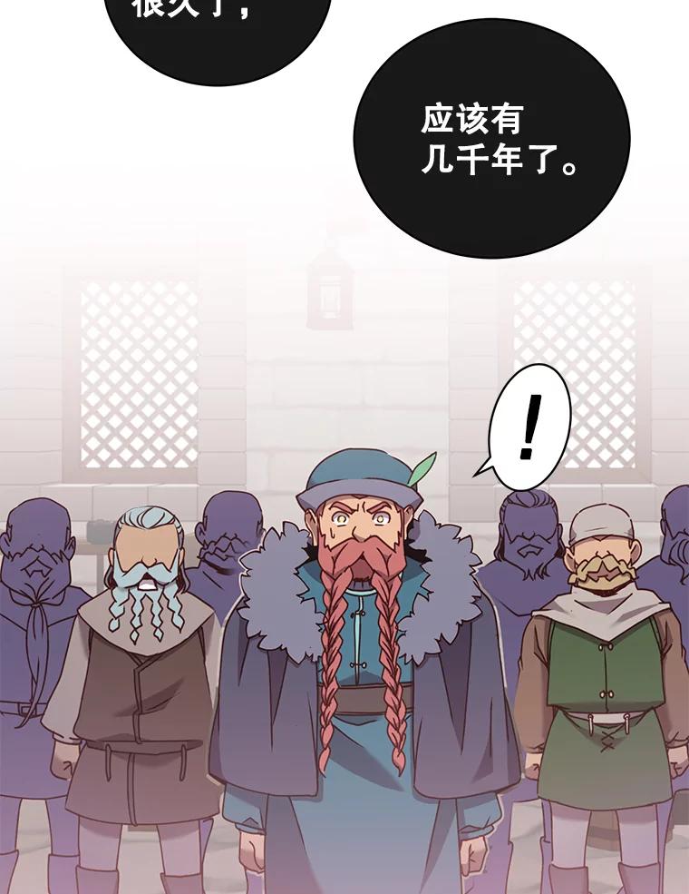 《顶级英雄归来》51.铸成双胞胎剑 第12页