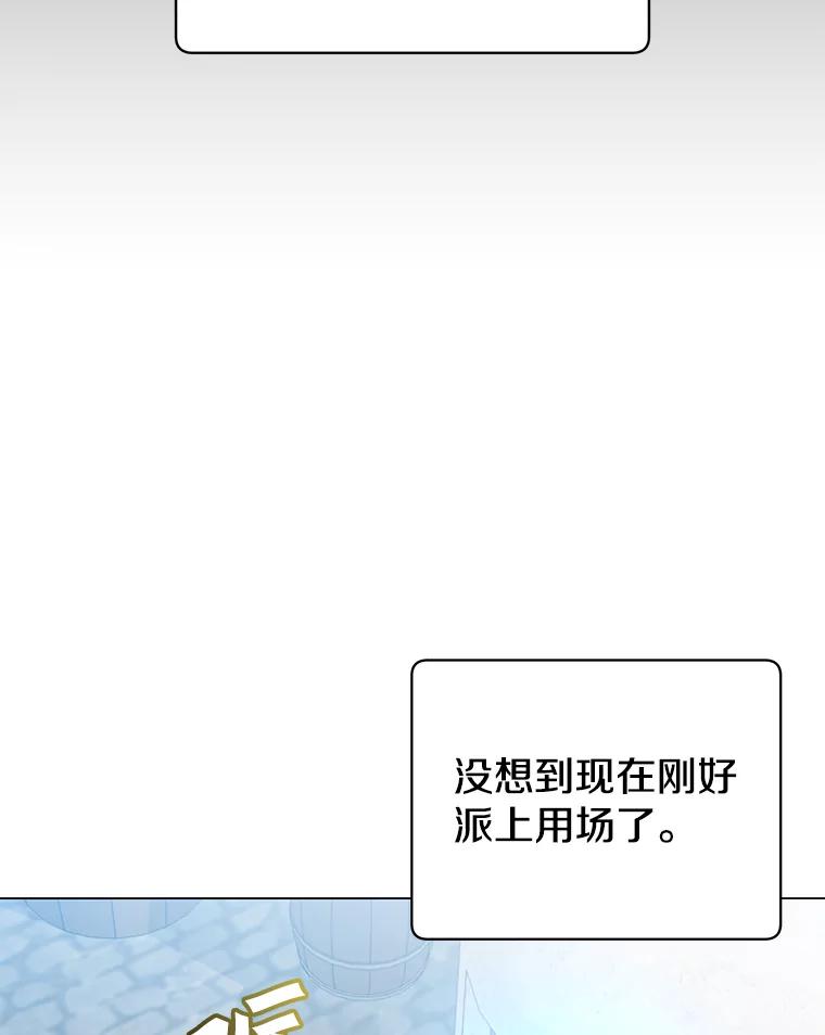 《顶级英雄归来》51.铸成双胞胎剑 第84页