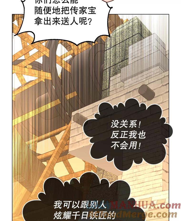 《顶级英雄归来》51.铸成双胞胎剑 第53页