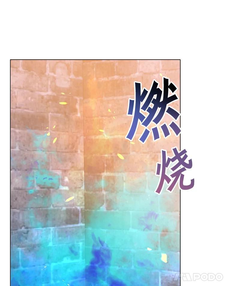 《顶级英雄归来》51.铸成双胞胎剑 第86页