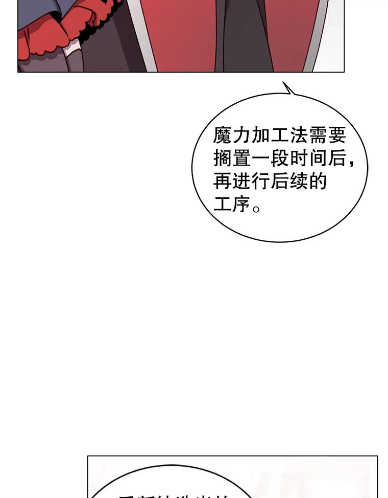 《顶级英雄归来》51.铸成双胞胎剑 第18页