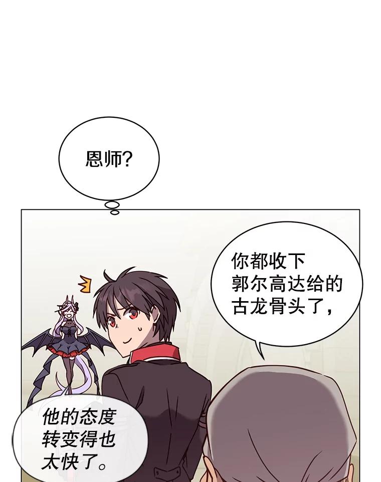 《顶级英雄归来》51.铸成双胞胎剑 第43页