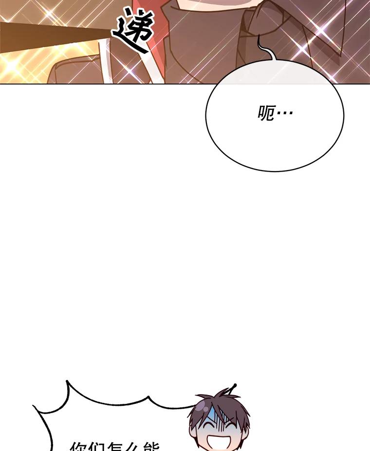 《顶级英雄归来》51.铸成双胞胎剑 第52页