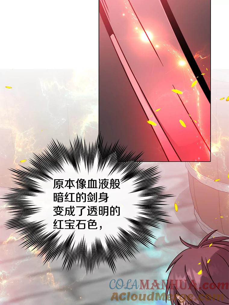 《顶级英雄归来》51.铸成双胞胎剑 第97页