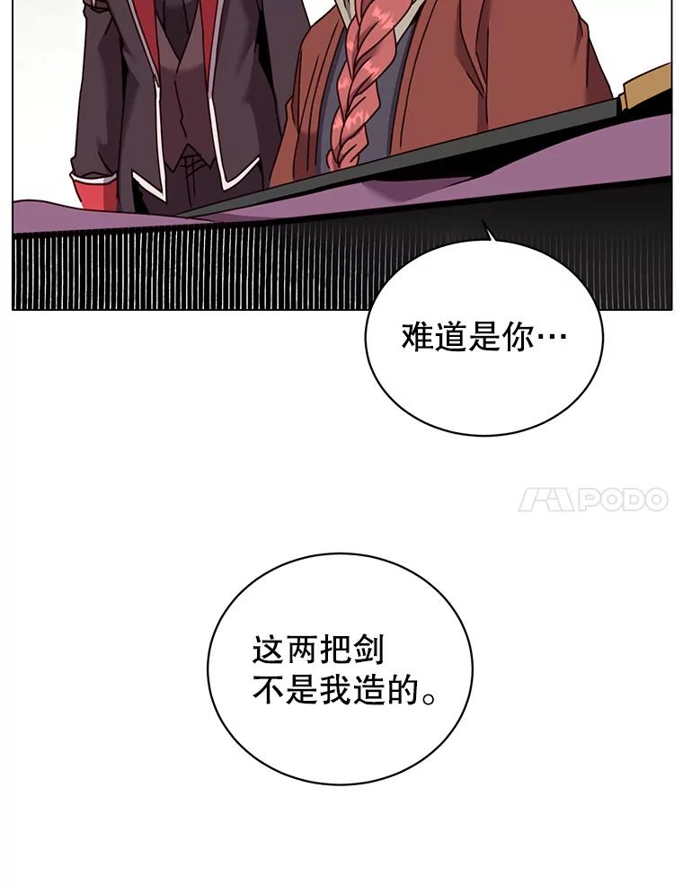 《顶级英雄归来》51.铸成双胞胎剑 第7页
