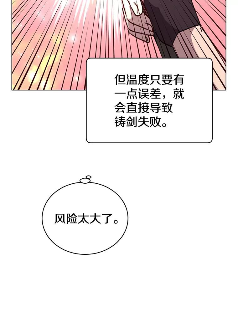 《顶级英雄归来》51.铸成双胞胎剑 第90页