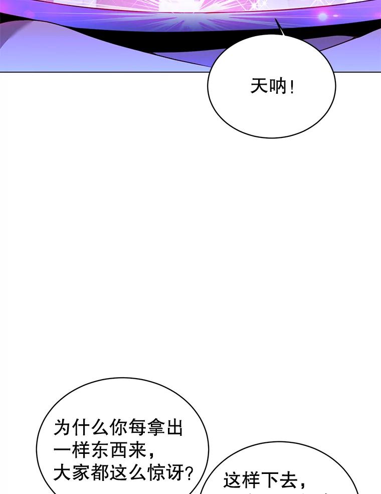 《顶级英雄归来》51.铸成双胞胎剑 第2页