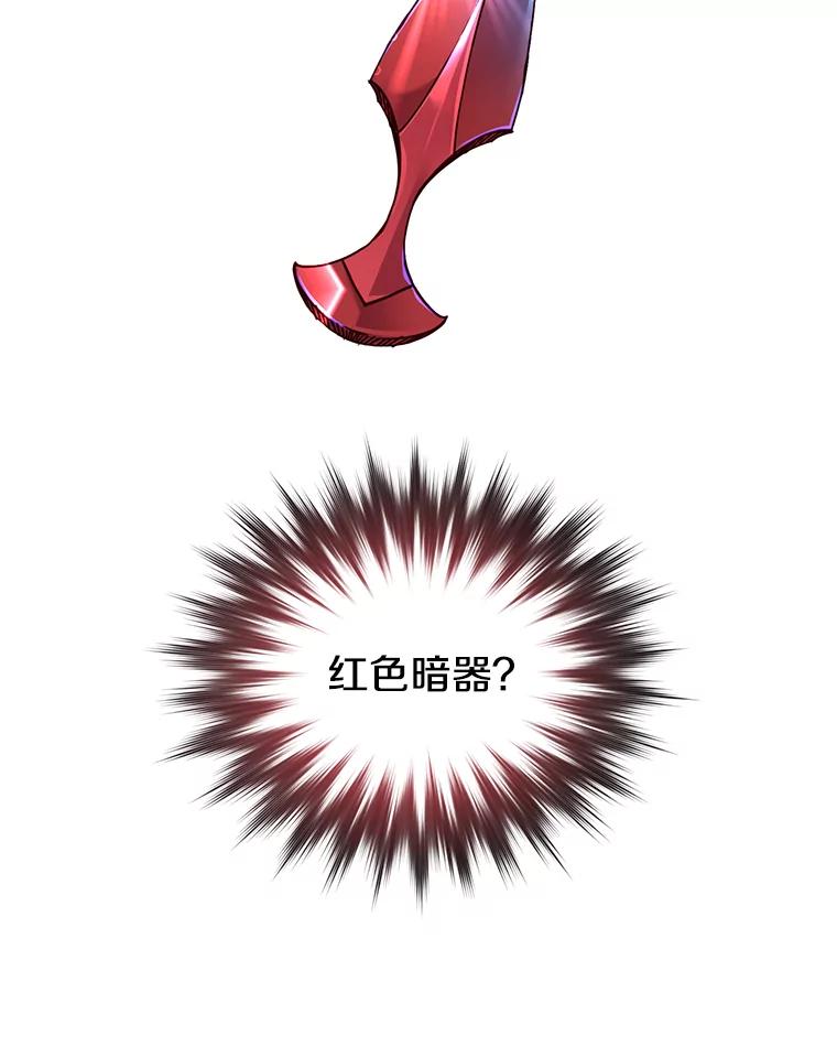 《顶级英雄归来》52.双生剑 第119页
