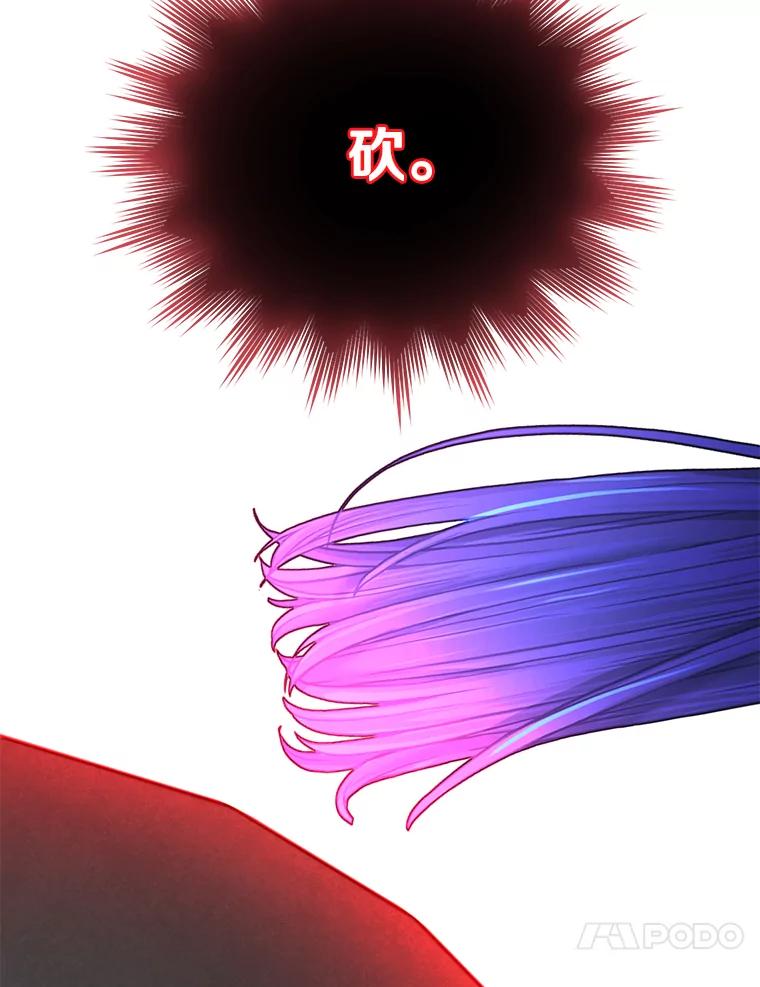 《顶级英雄归来》52.双生剑 第27页