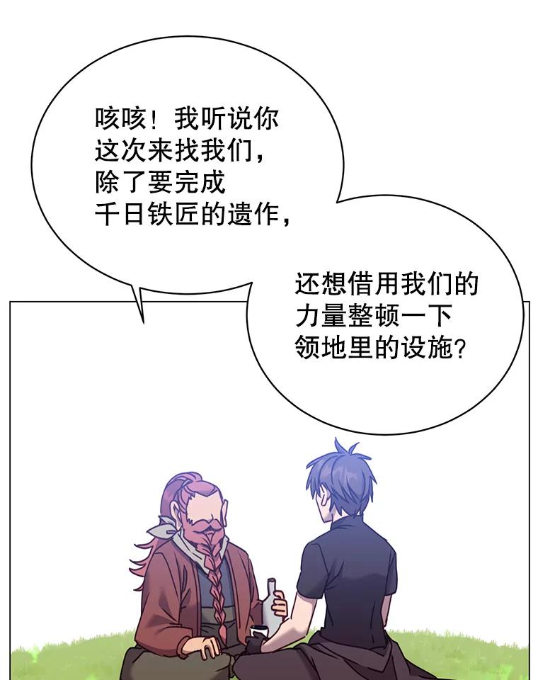 《顶级英雄归来》52.双生剑 第98页