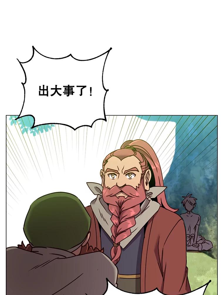 《顶级英雄归来》52.双生剑 第111页