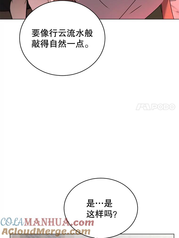 《顶级英雄归来》52.双生剑 第77页