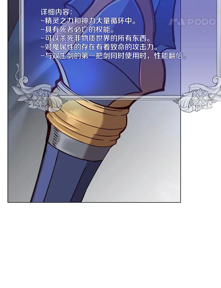 《顶级英雄归来》52.双生剑 第18页