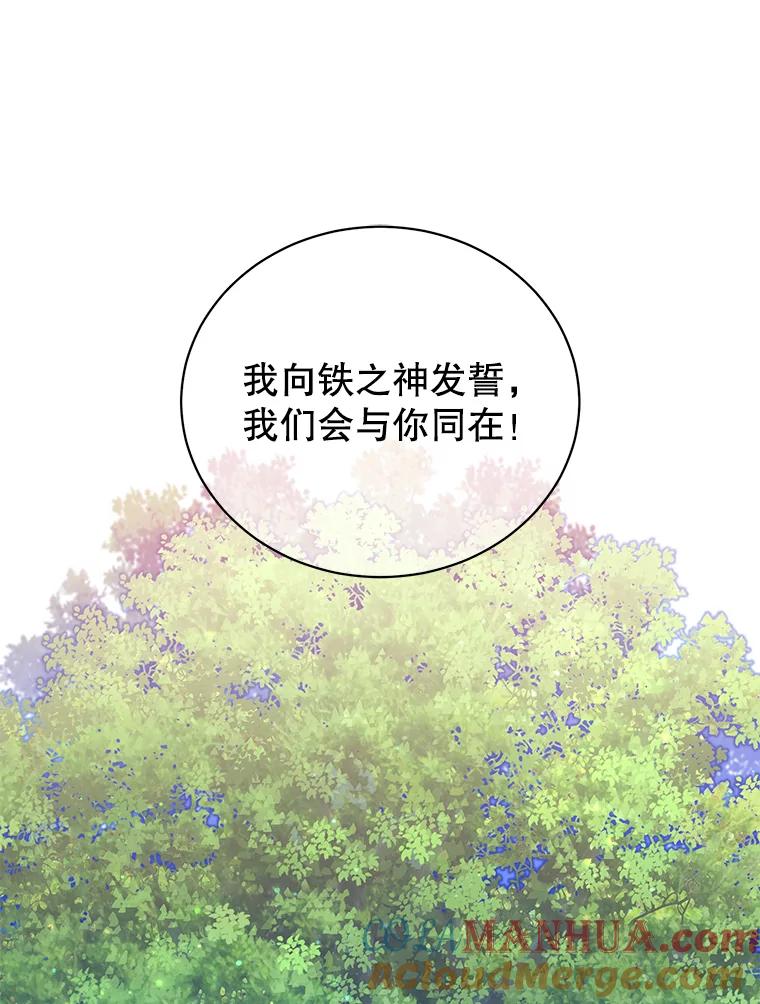 《顶级英雄归来》52.双生剑 第105页