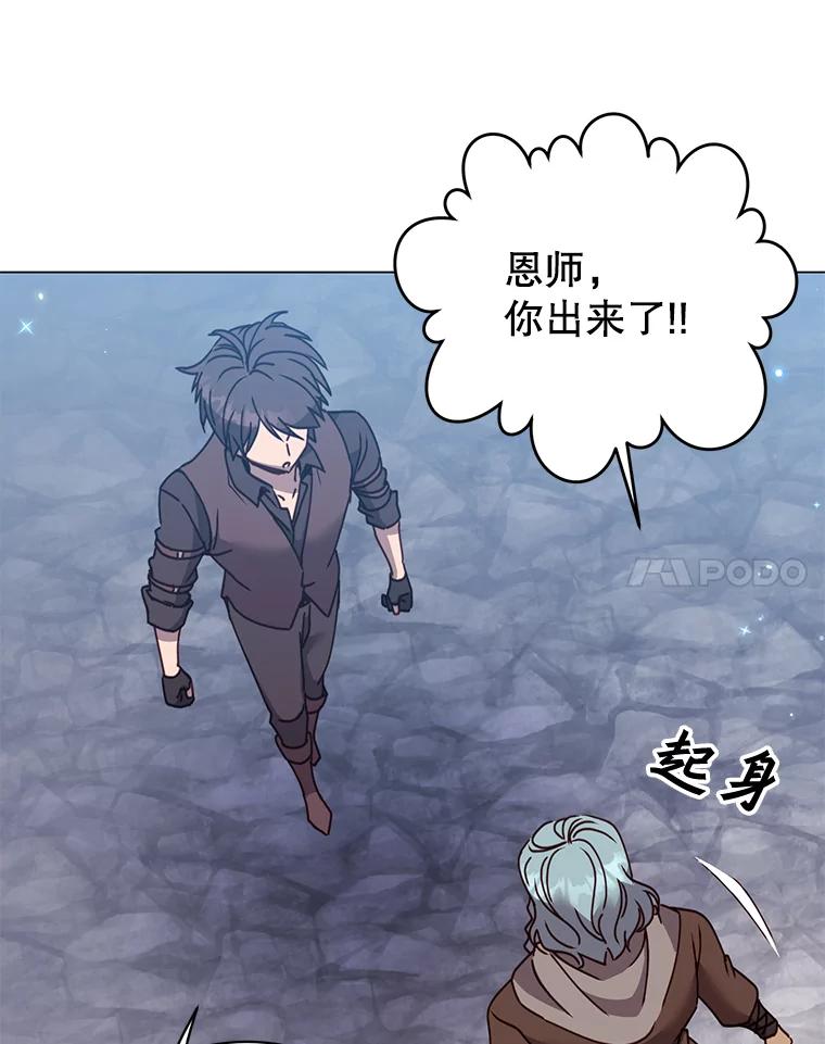 《顶级英雄归来》52.双生剑 第54页