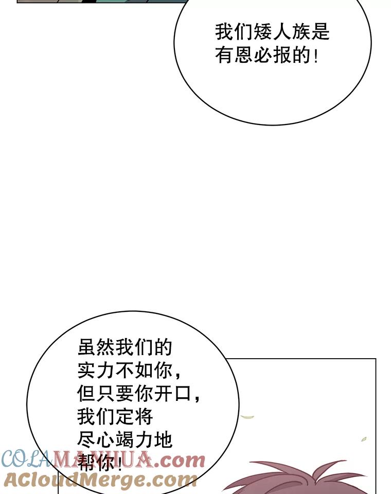 《顶级英雄归来》52.双生剑 第101页