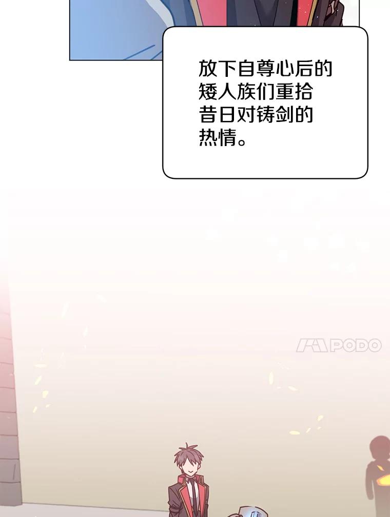 《顶级英雄归来》52.双生剑 第80页