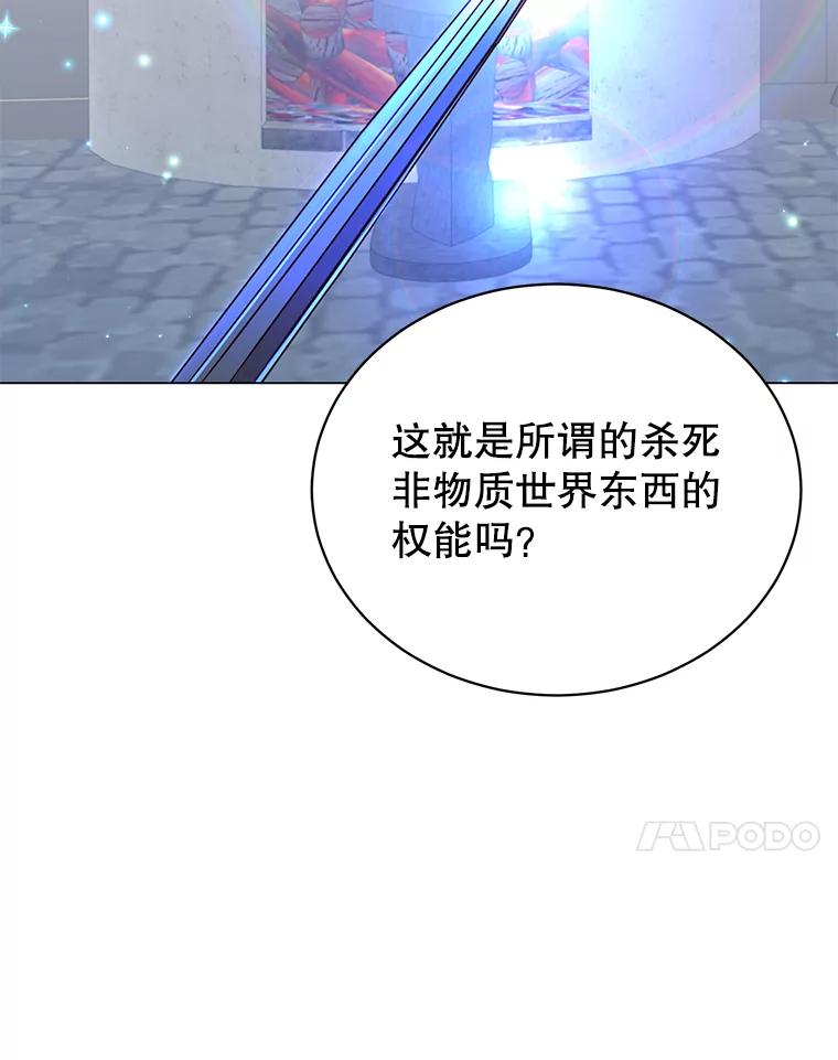 《顶级英雄归来》52.双生剑 第47页