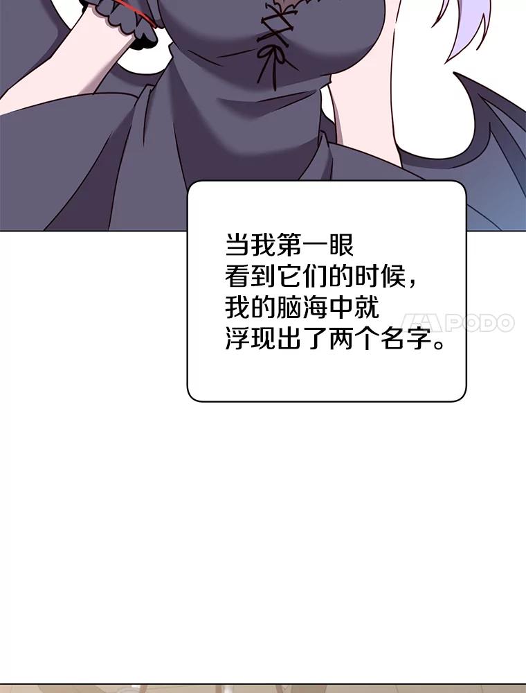 《顶级英雄归来》52.双生剑 第7页