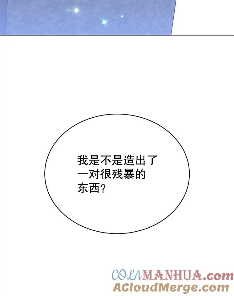 《顶级英雄归来》52.双生剑 第49页