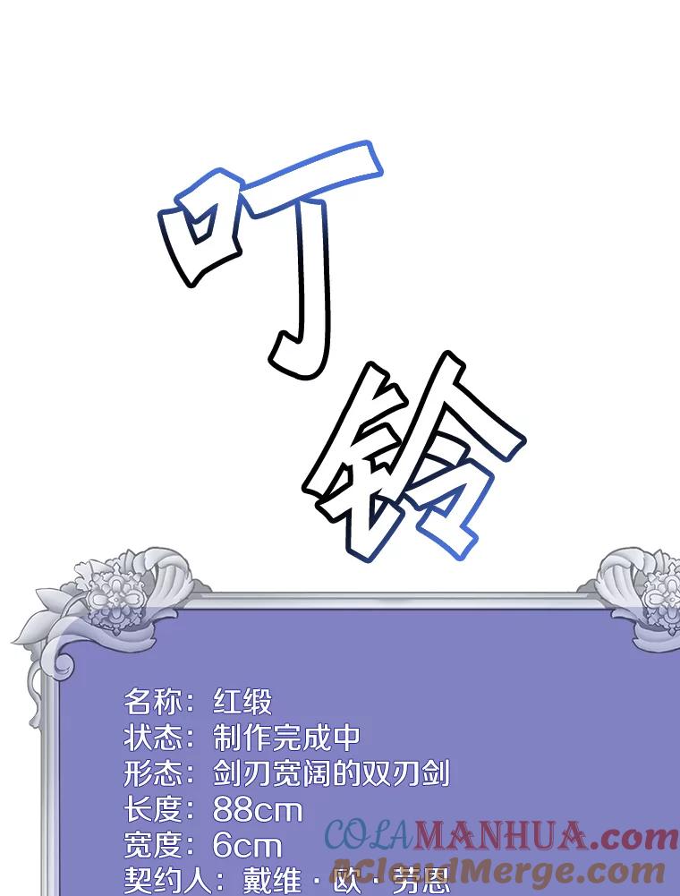 《顶级英雄归来》52.双生剑 第13页