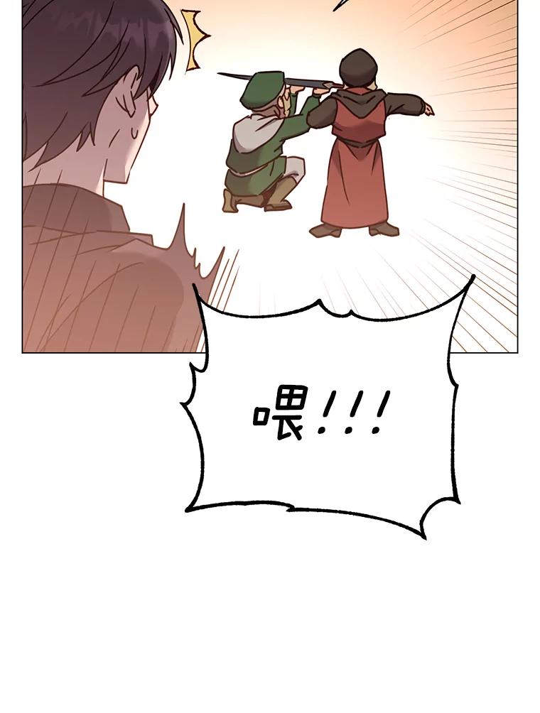 《顶级英雄归来》52.双生剑 第68页
