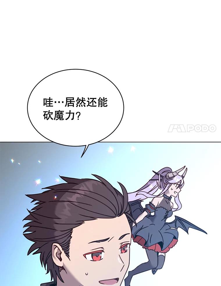 《顶级英雄归来》52.双生剑 第44页