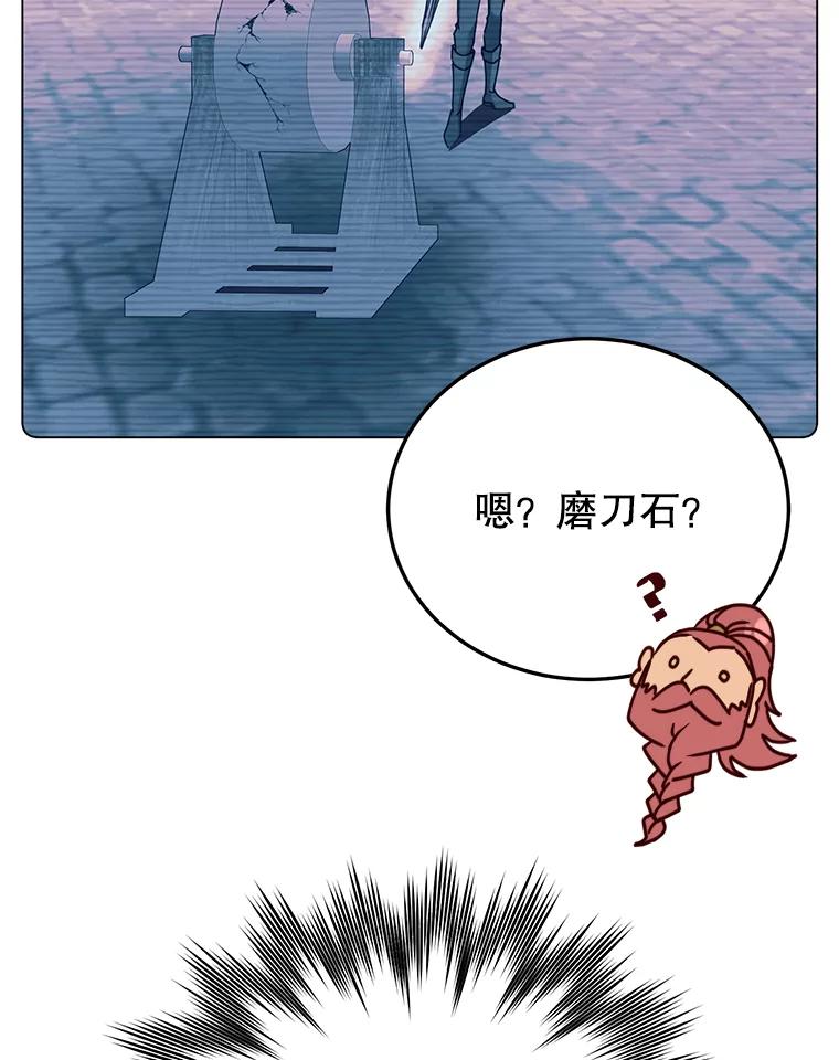 《顶级英雄归来》52.双生剑 第96页