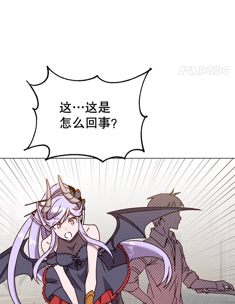 《顶级英雄归来》52.双生剑 第31页
